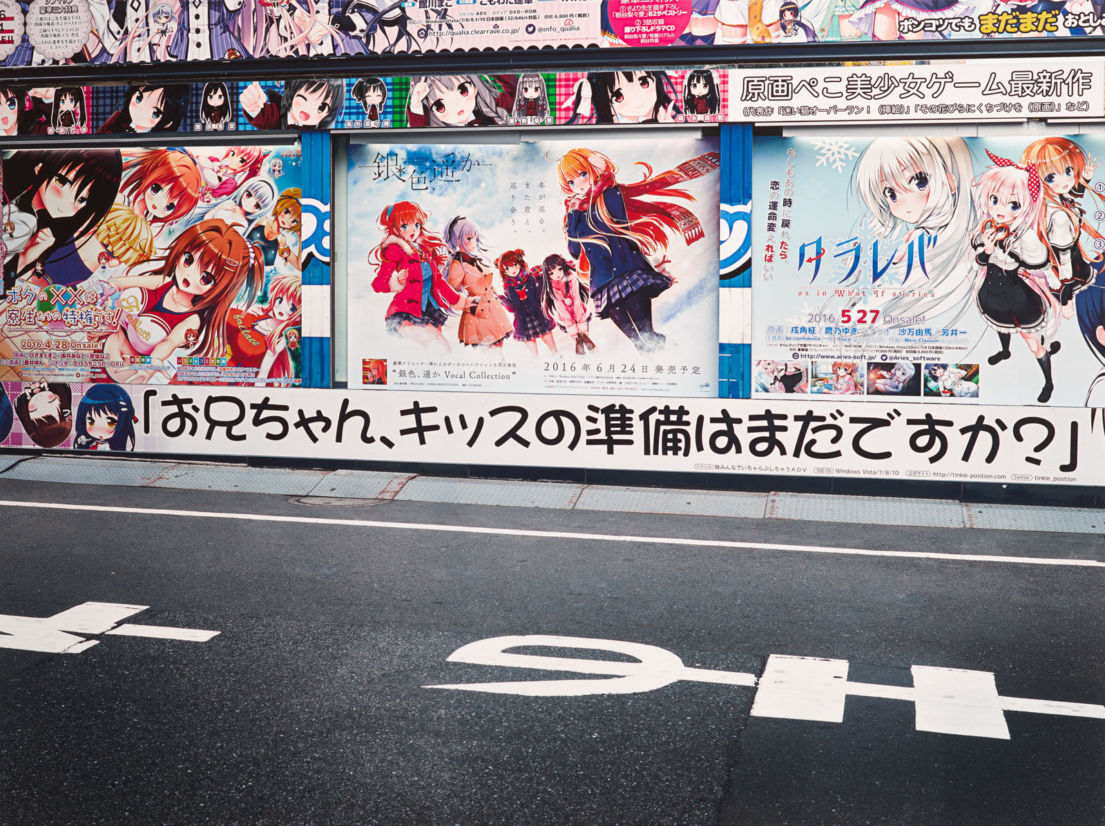 Manga street, Japan